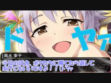 iM@S野球inパワプロ2011 「横浜は白星が少ない」061試合目 前編