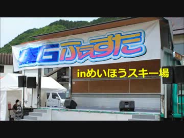 第7回痛Gふぇすたinめいほうスキー場　Part1