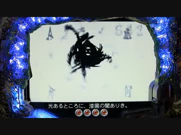 【パチンコ】 ＣＲ牙狼XX 　その１５８