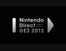 Nintendo Direct @ E3 2013【前編】