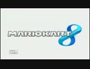 マリオカート８　Nintendo Direct@E3 2013