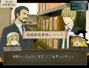 【ゆっくりＴＲＰＧ】クトゥルフ怪事件調査録2-3【クトゥルフ】