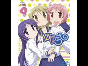 ゆゆ式 ラジオcd ゆゆ式放送部 1 ニコニコ動画