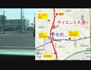 【パチンコ】旅打ち国道354・2日目②【パチスロ】