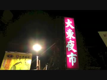 台湾ぶら〜り１人旅Returns Part4