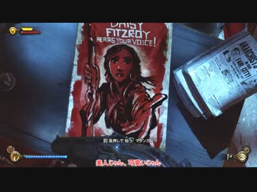 【PC】ダイレクトマーケティングで行くBioshock Infinite Part.09【ゆっくり】