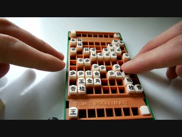 タカラトミー　ポケットメイト将棋(2005年復刻版)