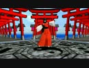 【MMD】先代巫女で紅一葉