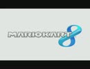 マリオカート８　出展映像＆インタビュー　E3.2013