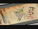 大神-絶景版- 実況プレイ part44
