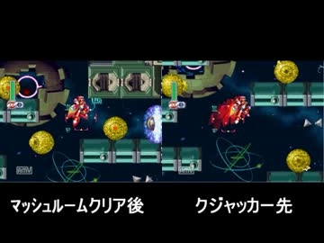 ロックマンX4　～ちょこっと比較 part②～