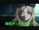 【実況】僕達には何も救えない【スクッテーpart３】
