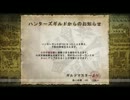 MHFG 狩猟生活はじめました。　９日目　実況