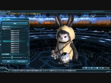 Pso2 セガ スターセレクション 女性追加ボイス13 ニコニコ動画