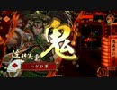 【戦国大戦】とりあえず強そうなカードを使う動画♯１３【28国】