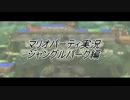 【マリパ８実況】女子力の無い４人がレッツパーリィしてみた【JP編】