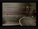 【まったり実況】あっとほぉ～むにかまいたちの夜 パート11