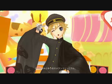 【初音ミク-ProjectDIVA-F】メランコリック【番外編その６７】