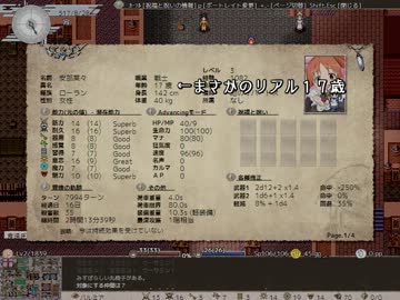 蘭子elona+ ３日目