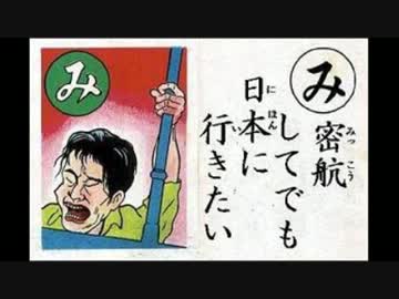 無免許状態２５年、韓国籍の男を逮捕