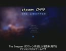 steam 049 The Swapper
