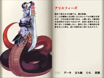 魔物図鑑　上巻