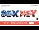【ポケモンX・Y】新タイプ「フェアリー」タイプのポケモンを先行公開！