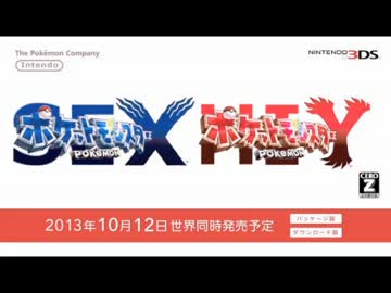 【ポケモンX・Y】新タイプ「フェアリー」タイプのポケモンを先行公開！