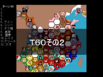 【ＭＵＧＥＮ】　陣取り合戦TAG　part269【T60B】