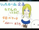 【Elonaショウルーム企画】かわいいおうち【字幕動画】