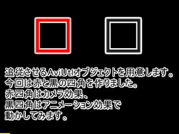【MME+AviUtl】AviUtlオブジェクトをMMDアクセサリの位置に合わせる