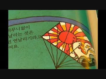 朝鮮人世界中で旭日旗だと抗議w火病がとまらないwww