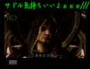 【ZAPPERな俺達】ヘタレオンの冒険【バイオ4】第十二夜