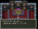 【DQ3】死闘！バラモス戦　そして・・・【φまめφ】