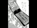 【波音リツ】不器用な言葉【オリジナル】