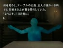 【平日定時放送】かまいたちの夜2～監獄島のわらべ唄～実況プレイPart7-2