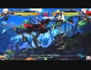 【五井チャリ】0516ブレイブルー りゅうせい(JI) VS ゆった(RG) pu