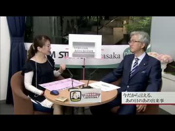 突撃永田町！！　ゲスト：西田昌司　3/3