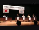 2013.6.10　都議選練馬区公開討論会2013③　質問4～フリートーク～閉会