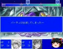 【ゆっくり実況】ヒロインをもう一度をやってみたpart8