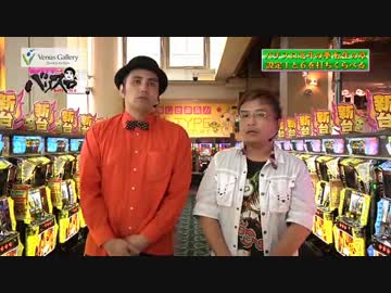 バリスロ#01「パチスロ北斗の拳 転生の章 設定１と６を打ちくらべる」