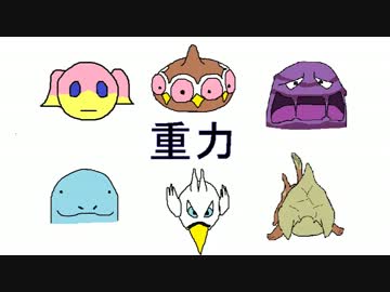 【ポケモンBW2】シングル重力パ-重力=愛-part13【ゆっくり対戦実況】