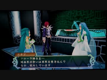 [PSVITA]テイルズオブハーツ Rを一通りプレイ Part101 [TOHR]