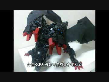 LEGO Gore Magala レゴでゴア・マガラ作ってみた 【MH4】