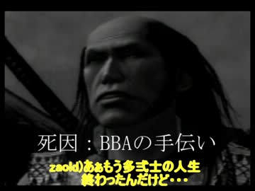 【実況】侍道ってどこにありますか？【侍道3】　其ノ壱