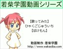 【歌ってみた】ひゃくごじゅういち【ぽけもん】