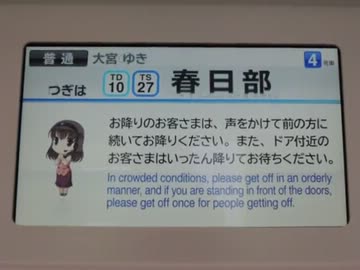 東武野田線60000系　車内表示器【姫宮なな】