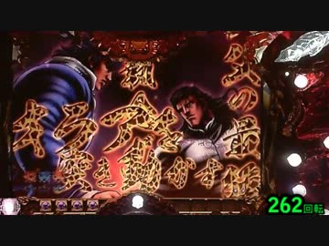 【パチンコ】ＣＲ蒼天の拳　天授 【35連単目】