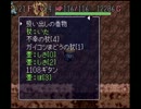 SFC版　風来のシレン【直接攻撃縛り】 7-6