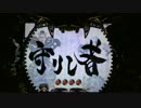 ［パチンコ］CR牙狼魔戒閃騎鋼XX 2体撃破